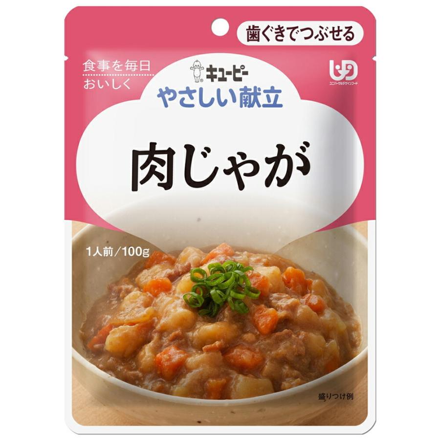 キユーピー やさしい献立 キューピー 歯ぐきでつぶせる 肉じゃが 100g