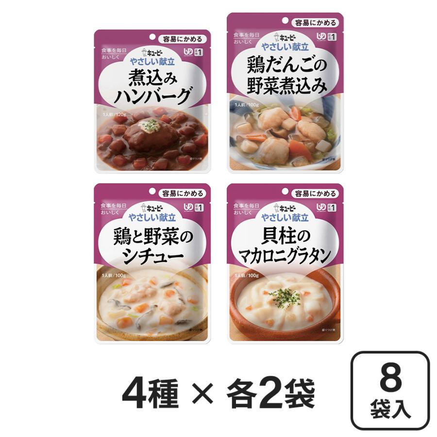 キューピー やさしい献立 容易にかめる 介護食セット 計36袋 (6種×6袋 
