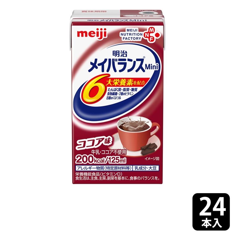 明治 メイバランスMini ココア味 125ml 計24本 : SONOSAKI LIFE - 通販