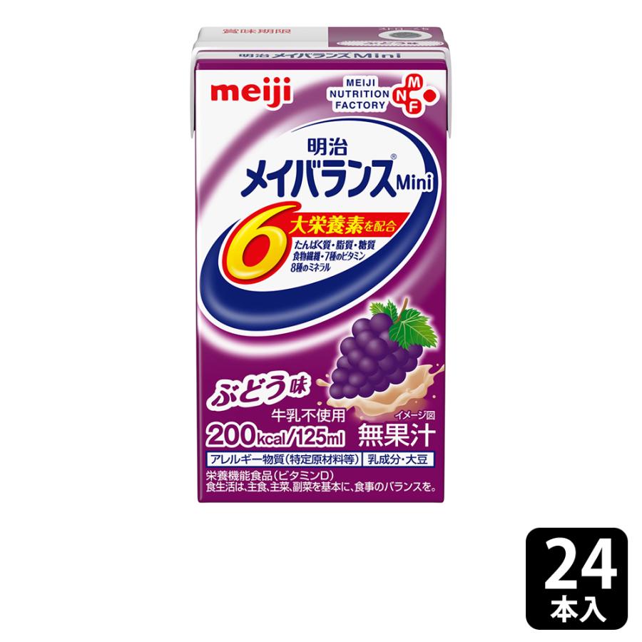 明治（meiji） メイバランスMini ぶどう味 125ml 計24本 : SONOSAKI 
