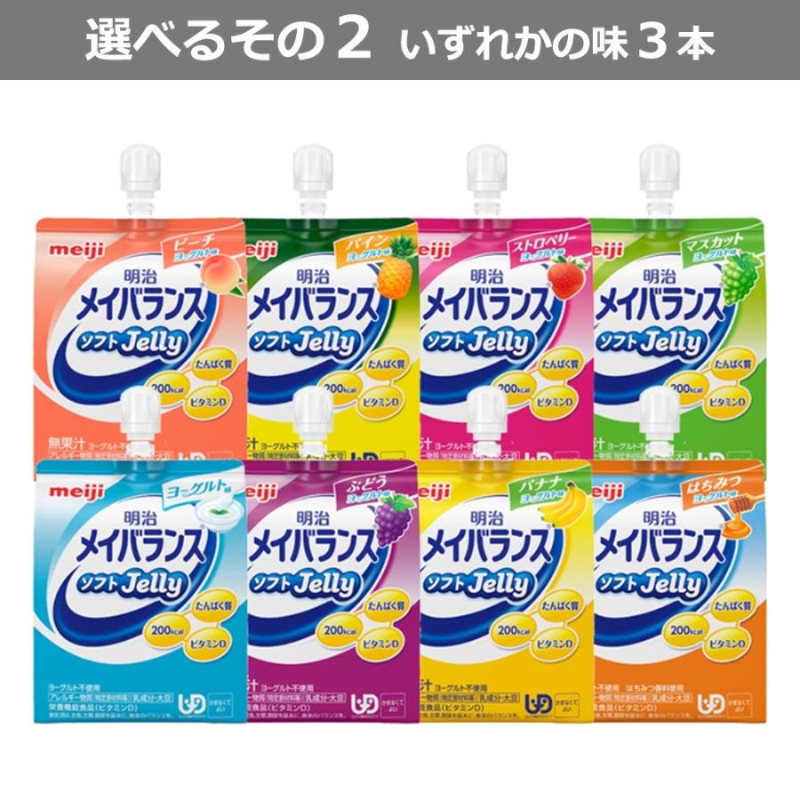 明治 【味を選べる】メイバランスシリーズ 3種お試しセット 9本入(各3本) メイバランスmini メイバランスソフトJelly200 メイバランスブリックゼリー :100-61-maybseries:SONOSAKI LIFE - 通販 - Yahoo!ショッピング 明治 【味を選べる】メイバランスシリーズ 3種お試しセット 9本入(各3本) メイバランスmini メイバランスソフトJelly200 メイバランスブリックゼリー :100-61-maybseries:SONOSAKI LIFE - 通販 - Yahoo!ショッピング