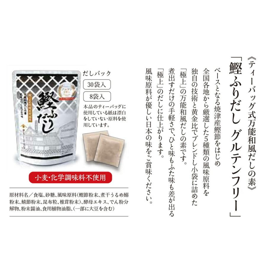 最安値挑戦 さきしま農園 鰹ふりだしグルテンフリー 30包入り 6袋 交換無料 Theculturewire Com