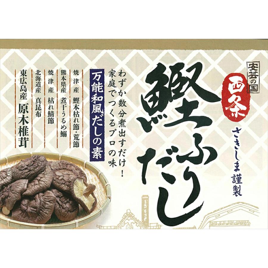 さきしま 【お試し】 だしパック3点セット 計30包 (3種×1袋) 西条鰹