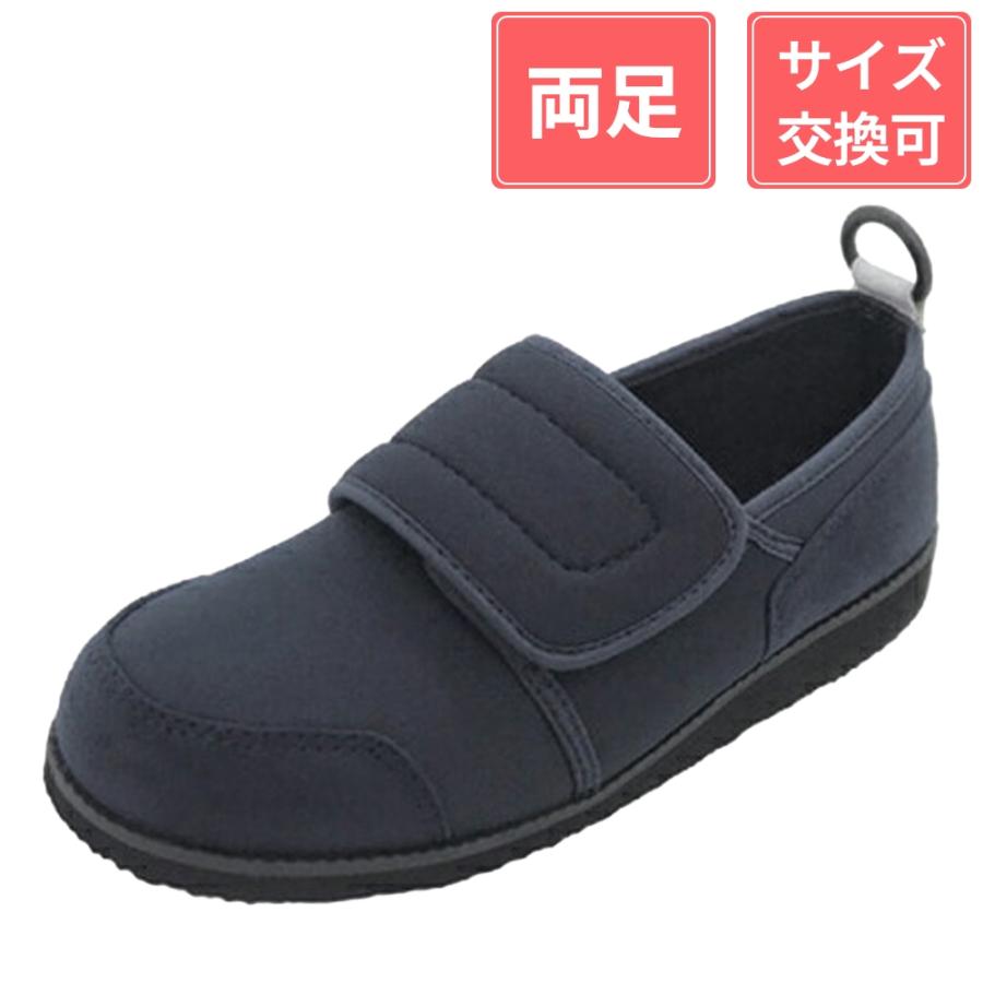 アスティコ（ASTICO） すたこらさんソフト05 5E ネイビー 23cm