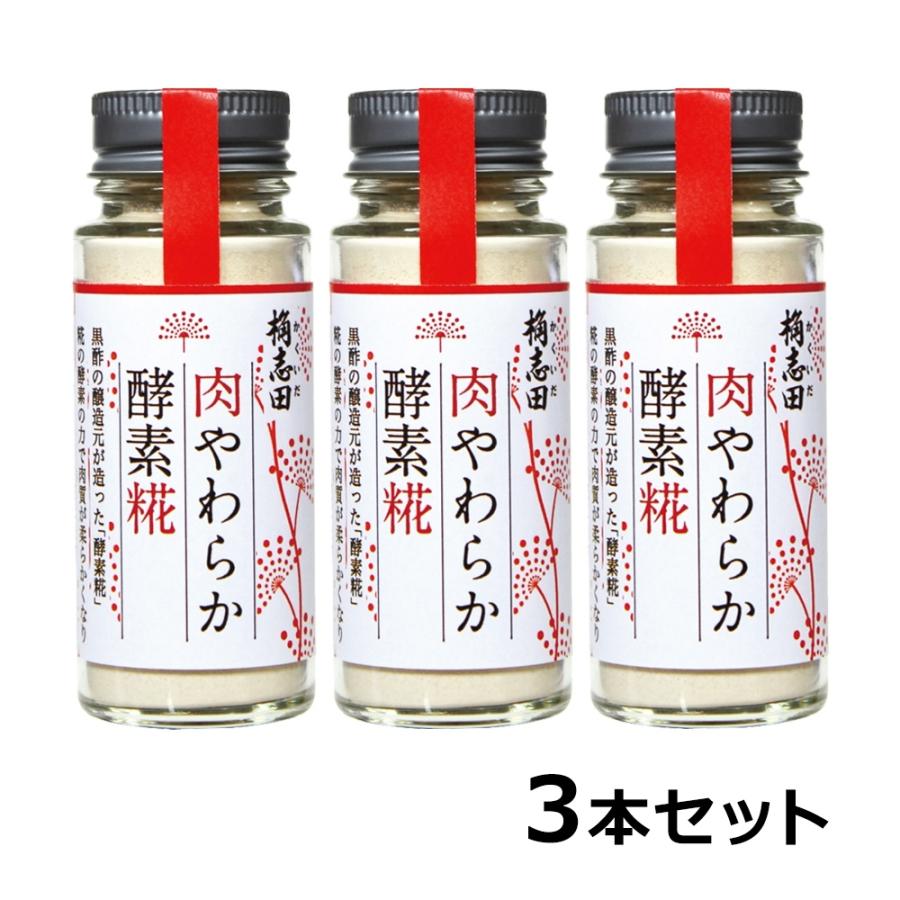 桷志田 福山黒酢 肉やわらか酵素糀 50g 計3本 : SONOSAKI LIFE 桷志田 福山黒酢 肉やわらか酵素糀 50g 計3本 : SONOSAKI LIFE