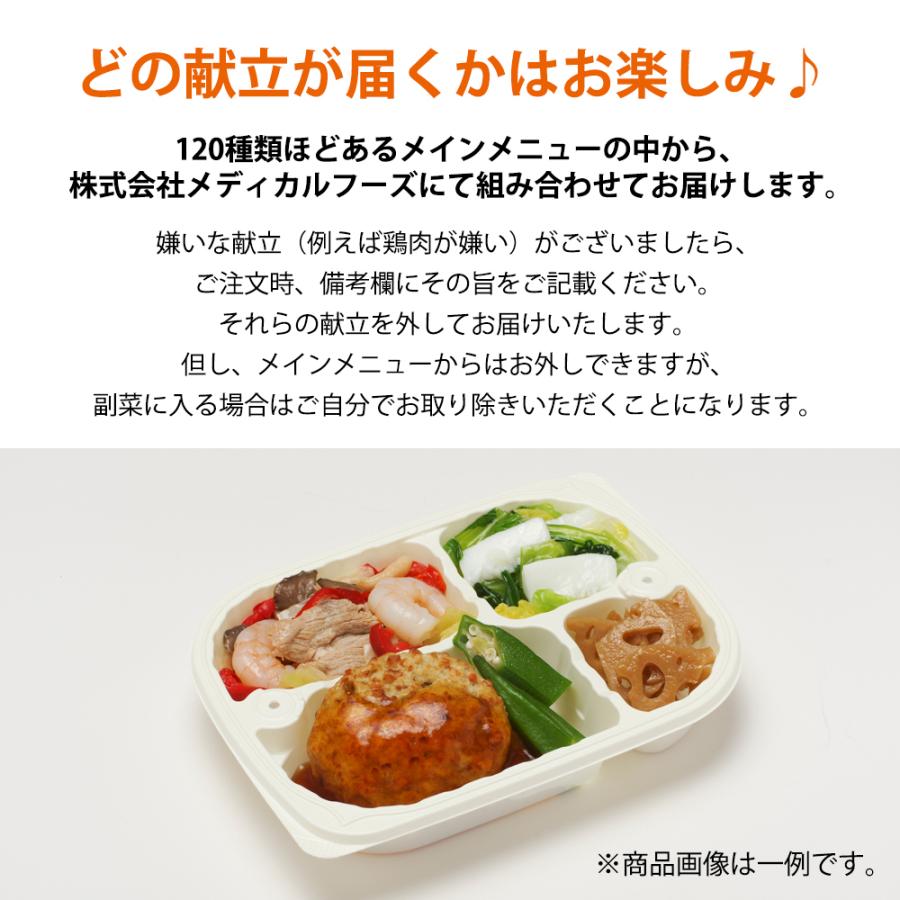 初回購入限定】 メディカルフーズ 塩分制限食 試食12食セット 初回購入限定】 メディカルフーズ 塩分制限食 試食12食セット