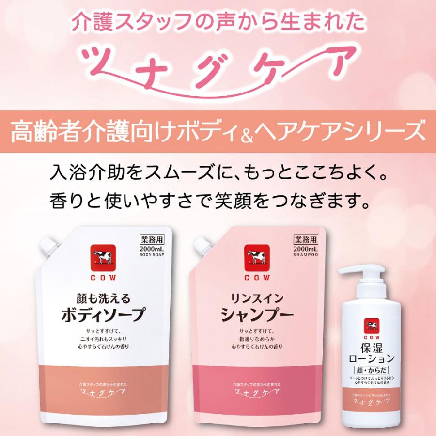 カウブランド 牛乳石鹸共進社 ツナグケア 顔も洗えるボディ カウブランド 牛乳石鹸共進社 ツナグケア 顔も洗えるボディ