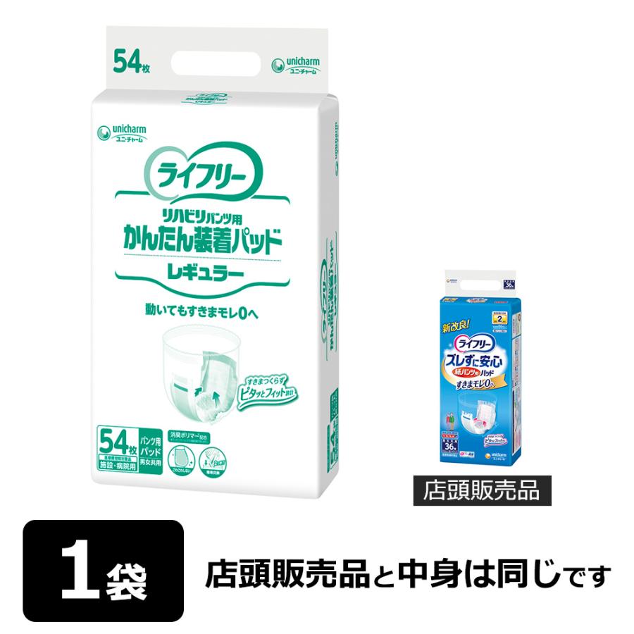 市場 日本製紙クレシア 肌ケアパッド 超吸収ワイド 一気に出る多量モレに安心用
