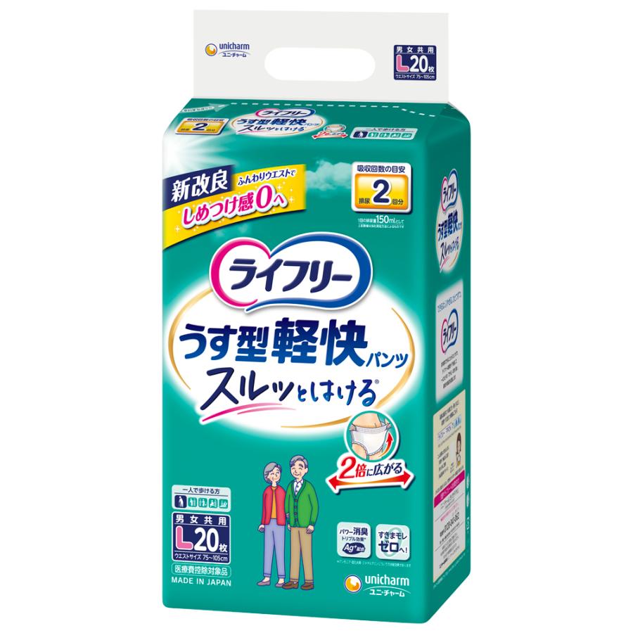 ライフリー うす型軽快パンツ ユニ・チャーム Lサイズ 計20枚