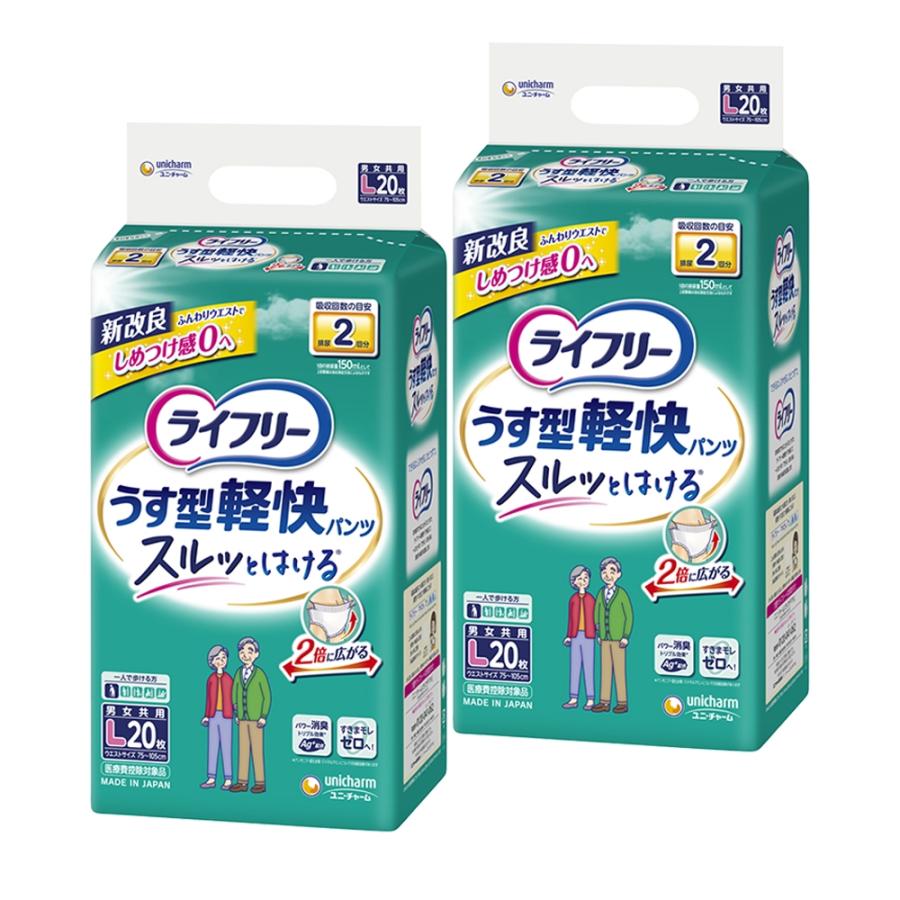 ライフリー パンツ型おむつ Lサイズ 20枚入り ユニ・チャーム ライフリー うす型軽快パンツ Lサイズ 計40枚 (20枚×2