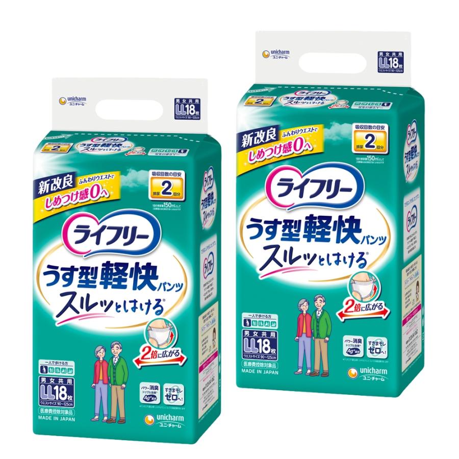 ライフリー うす型軽快パンツ ユニ・チャーム LLサイズ 計36枚 (18枚×2