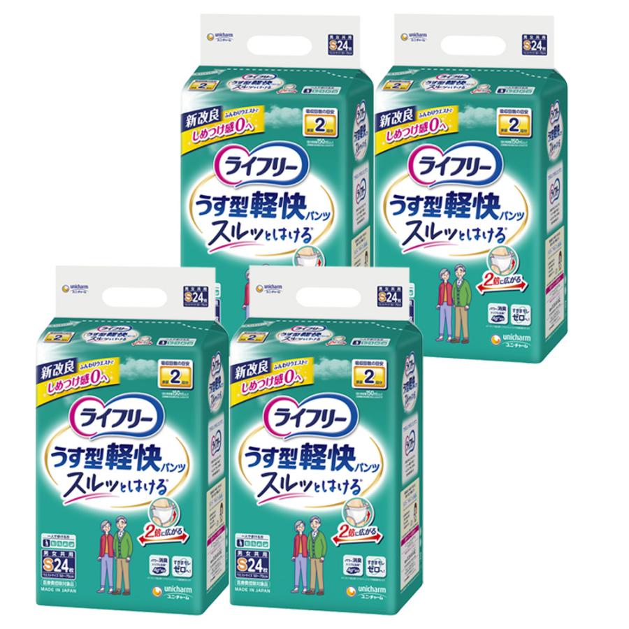 ライフリー パンツ型おむつ S 16枚入り　4袋 ライフリー うす型軽快パンツ 大人用紙おむつ Sサイズ 1箱[24枚×4袋