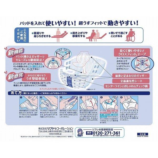 リフレ スマートライン リブドゥコーポレーション スマートライン