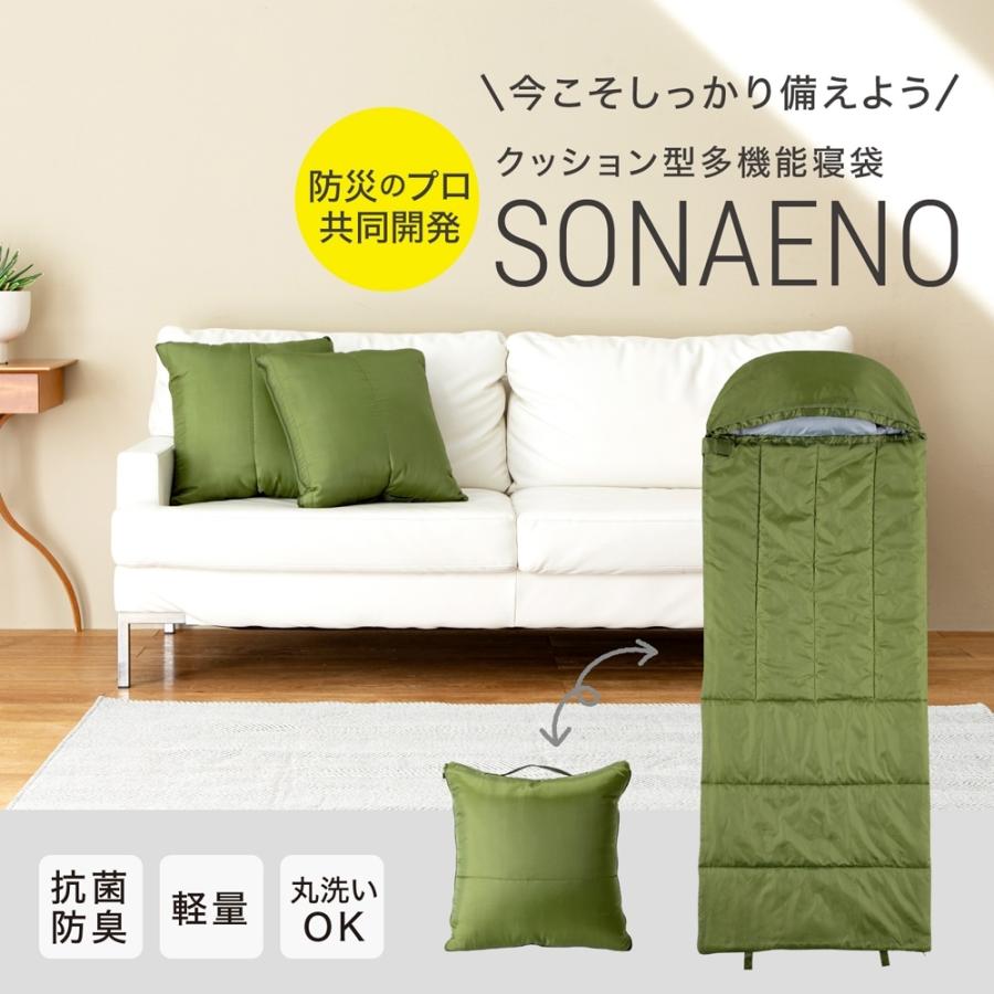 PROIDEA ドリーム SONAENO クッション型多機能寝袋 : SONOSAKI PROIDEA ドリーム SONAENO クッション型多機能寝袋 : SONOSAKI