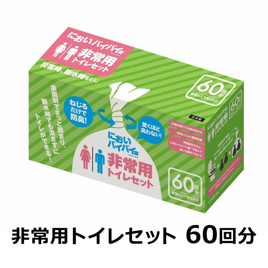 ONE STEP ワンステップ においバイバイ袋 非常用トイレセット 60回分 