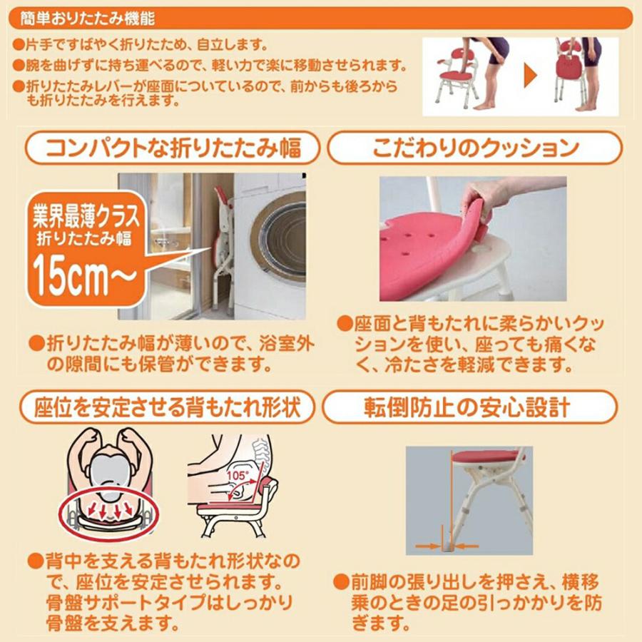 アロン化成 安寿 折りたたみシャワーベンチ FU レッド : SONOSAKI