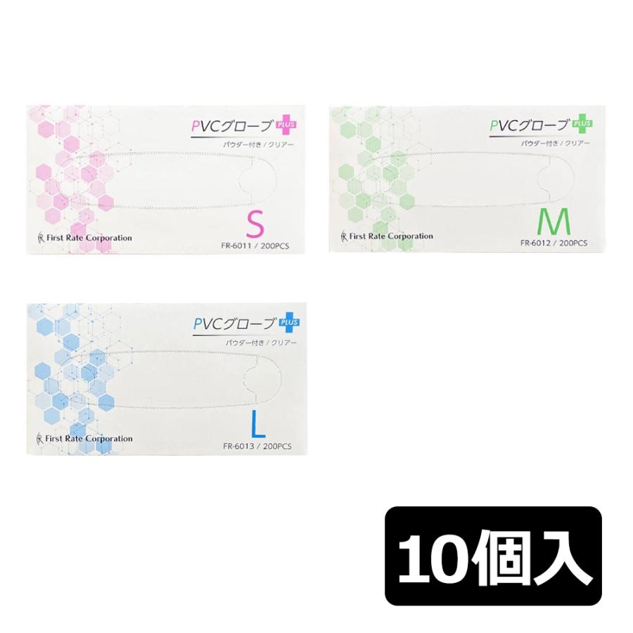 ファーストレイト NPVグローブPLUS（プラス） パウダー付き 200枚×10