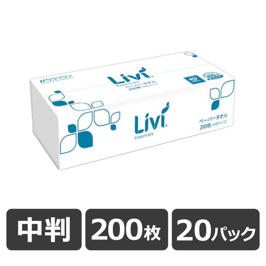 Livi ユニバーサル・ペーパー リビィ ペーパータオル ソフトタイプ