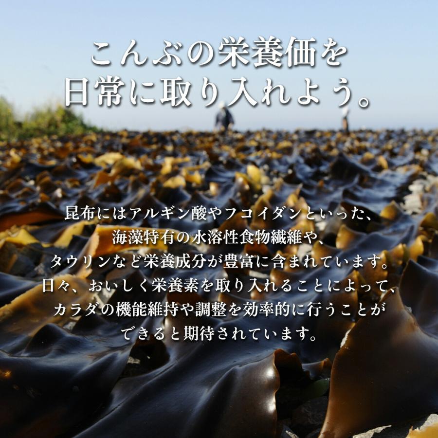 こんぶゼリー 360g×1袋 昆布 コンブ おやつ 国産 ポイント消化