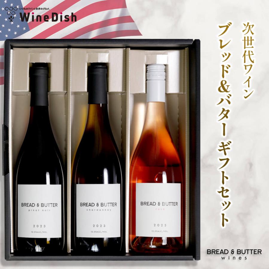 ブレッド＆バターギフトセット