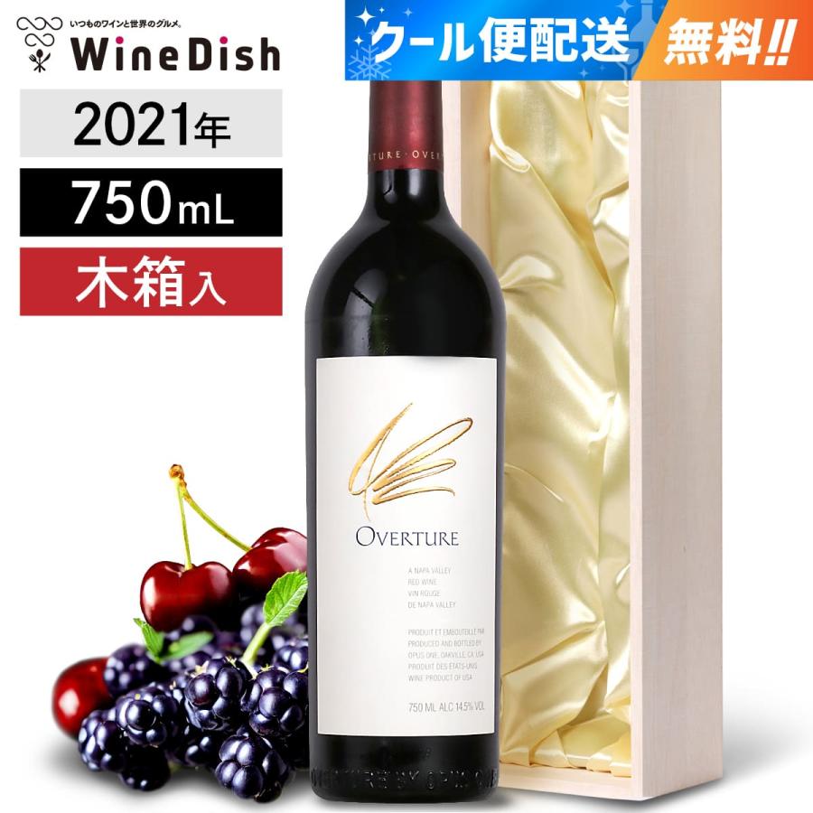 オーヴァチャー