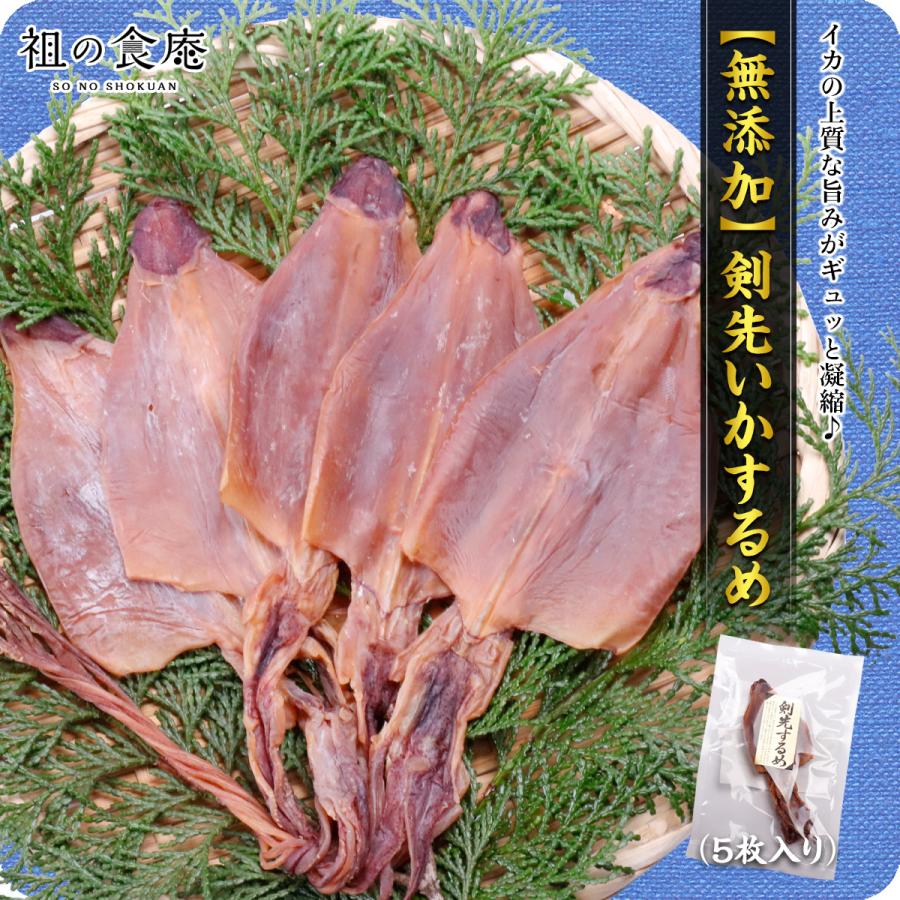 1,000円ぽっきり！更にまとめ買いクーポンも！【無添加】剣先