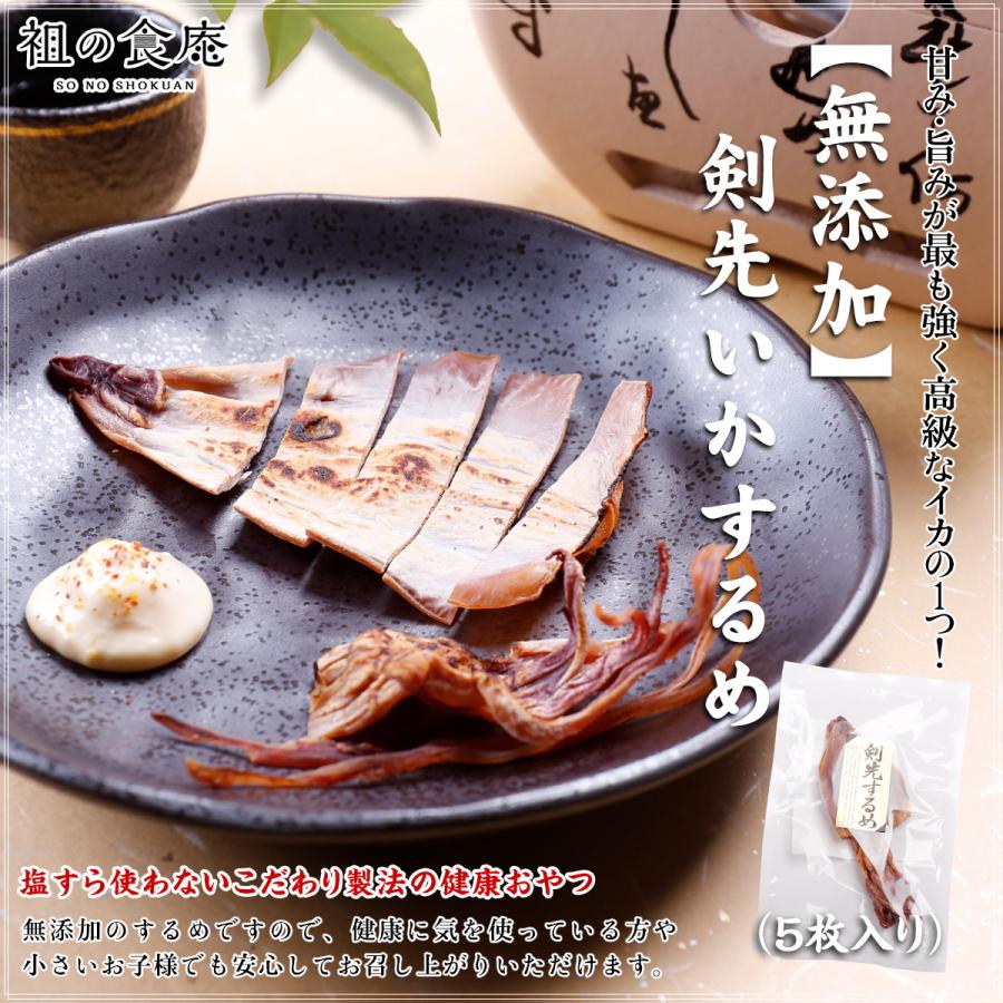 約124g めるたん様　剣先スルメ5枚入 、約132g、約159g 1,000円ぽっきり！更にまとめ買いクーポンも！【無添加】剣先いか 、約179g 魚介類(加工食品)