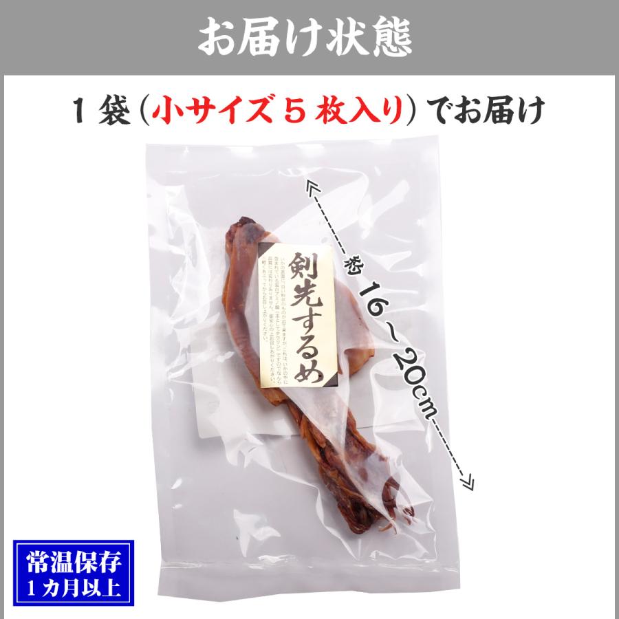 剣先スルメ　5枚入　約152g、約155g 、約162g 、約164g 楽天市場】『剣先するめ 5枚入り（約120g）ネコポス便』希少な 無添加