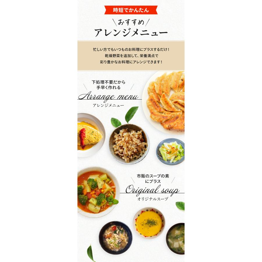 甲羅組 国産 乾燥 カット 野菜 ミックス 3種から選べる キャベツ 白菜