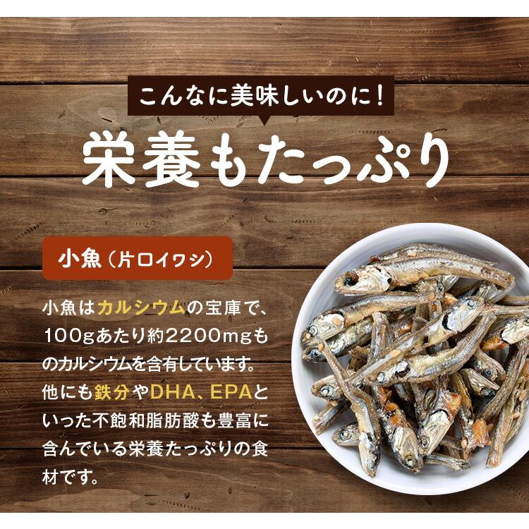 甲羅組 小魚アーモンドたっぷり300g アーモンドフィッシュ アーモンド
