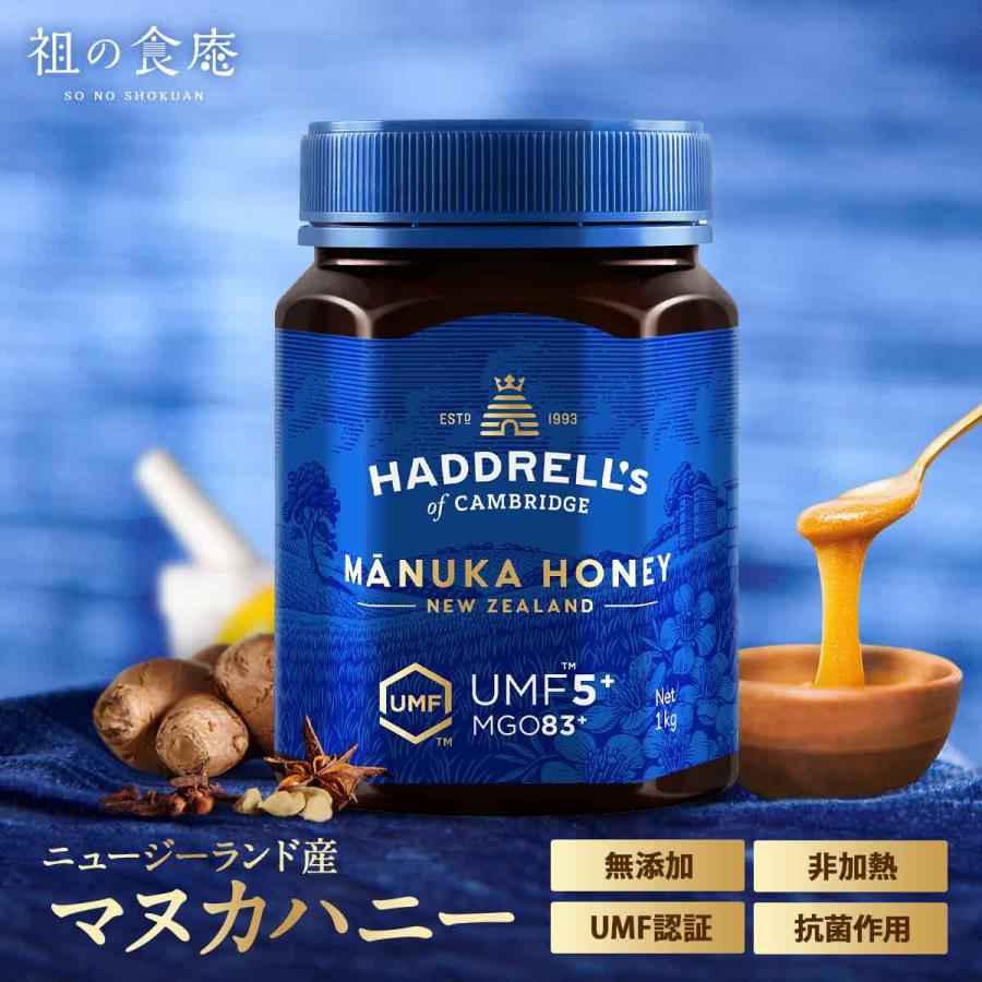 マヌカハニー1kg