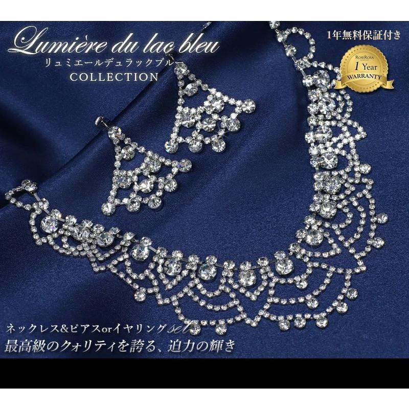 ブライダルセット クリスタル ブライダル ネックレス rose rosa ピアス