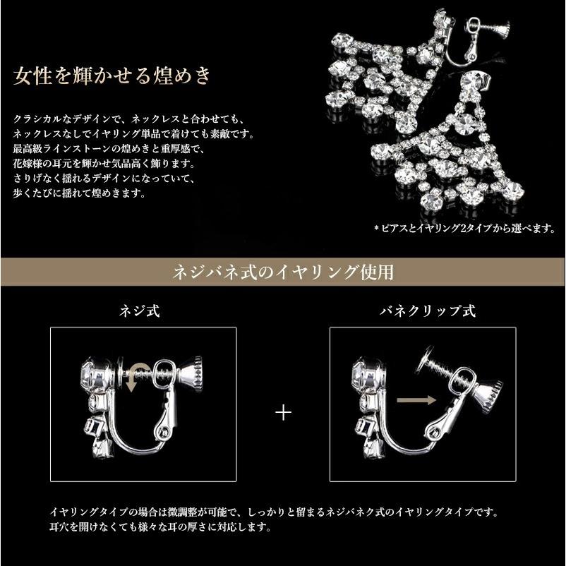 ブライダルセット クリスタル ブライダル ネックレス rose rosa ピアス 