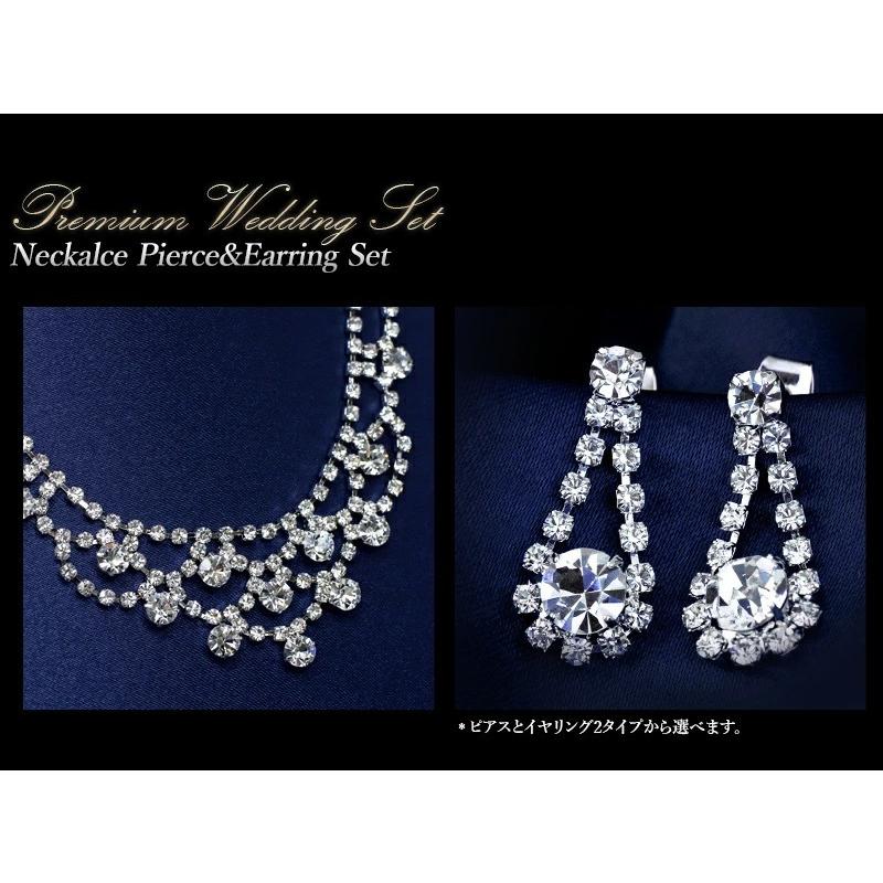 10％OFFクーポン配布中 ブライダル ネックレスセット ピアス