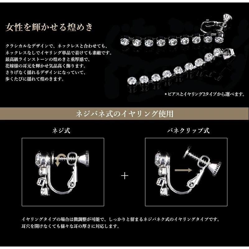 ブライダルセット クリスタル ブライダル ネックレス rose rosa ピアス 