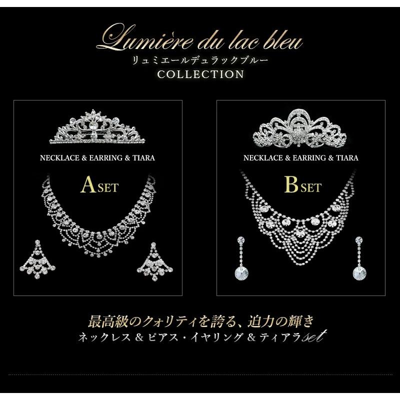 ブライダルセット ティアラ ネックレス rose rosa ピアス イヤリング  