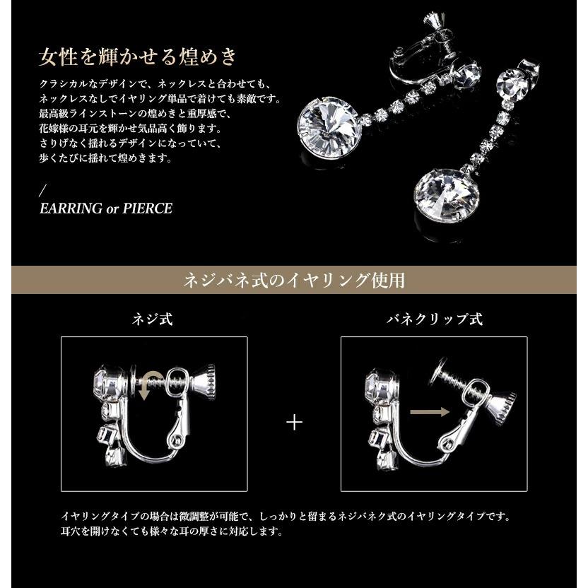 く日はお得♪く日はお得♪ブライダルセット ティアラ ネックレス Rose Rosa ピアス イヤリング ブライダルジュエリー ウェディングセット スワロフスキー ブライダル3点セット ブライダルアクセサリー ブライダルセット クリスタル ブライダル ネックレス rose rosa ピアス イヤリング ブライダルジュエリー ウェディングセット 送料無料 1年無償修理保証