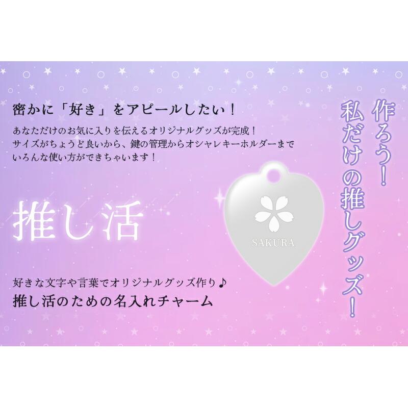 推し活 キーホルダー 推し活グッズ 名入れ プレゼント ネームタグ