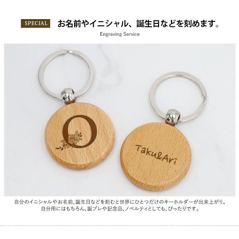 名入れ プレゼント キーホルダー イニシャル 記念品 刻印無料 送料無料