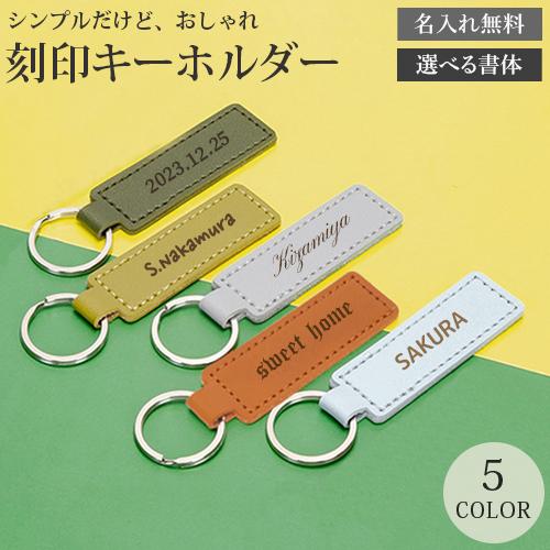 Po様オーダー品　お名前キーホルダー gungun-shop_khd0053