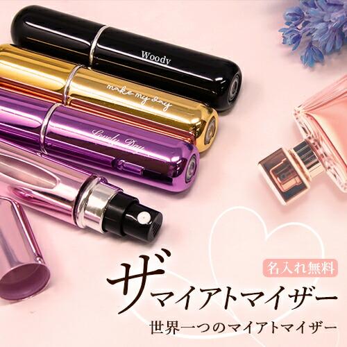 香水アトマイザー Amazon | AlxMuNao アトマイザー 香水【5ml・ワンタッチ補充・携帯用
