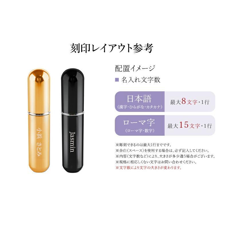 香水アトマイザー 名入れ アトマイザー 香水 詰め替え 充填 容器
