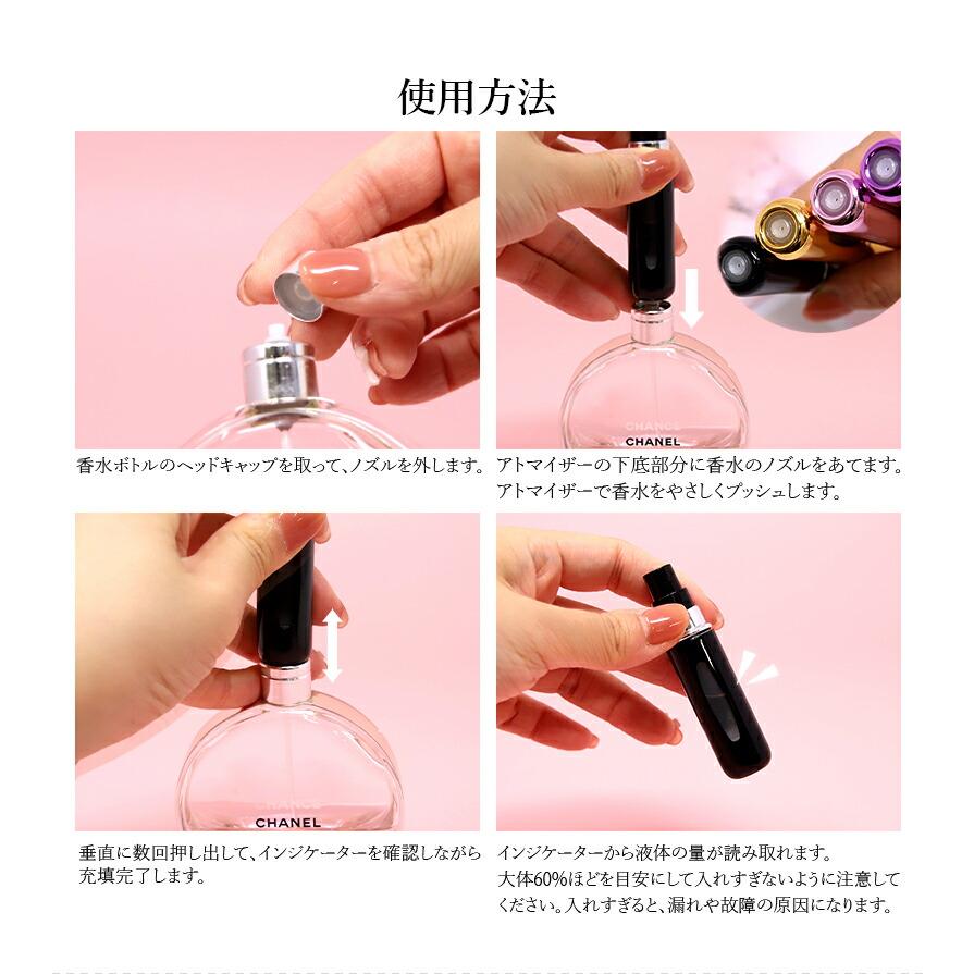 香水アトマイザー 名入れ アトマイザー 香水 詰め替え 充填 容器