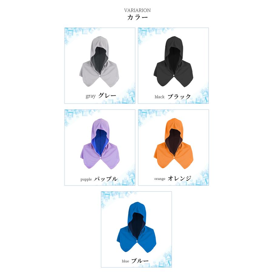 クールタオル 冷感タオル ひんやりタオル ボタン付き フード付き 冷却タオル UVカット 熱中症対策に アウトドア スポーツ 首 熱中症 towel 高温 熱中症 |  | 09