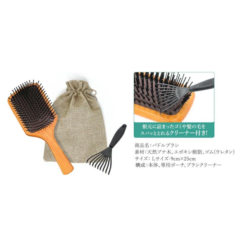 ヘアブラシ 名入れ プレゼント Lサイズ 名入れ無料 パドルブラシ