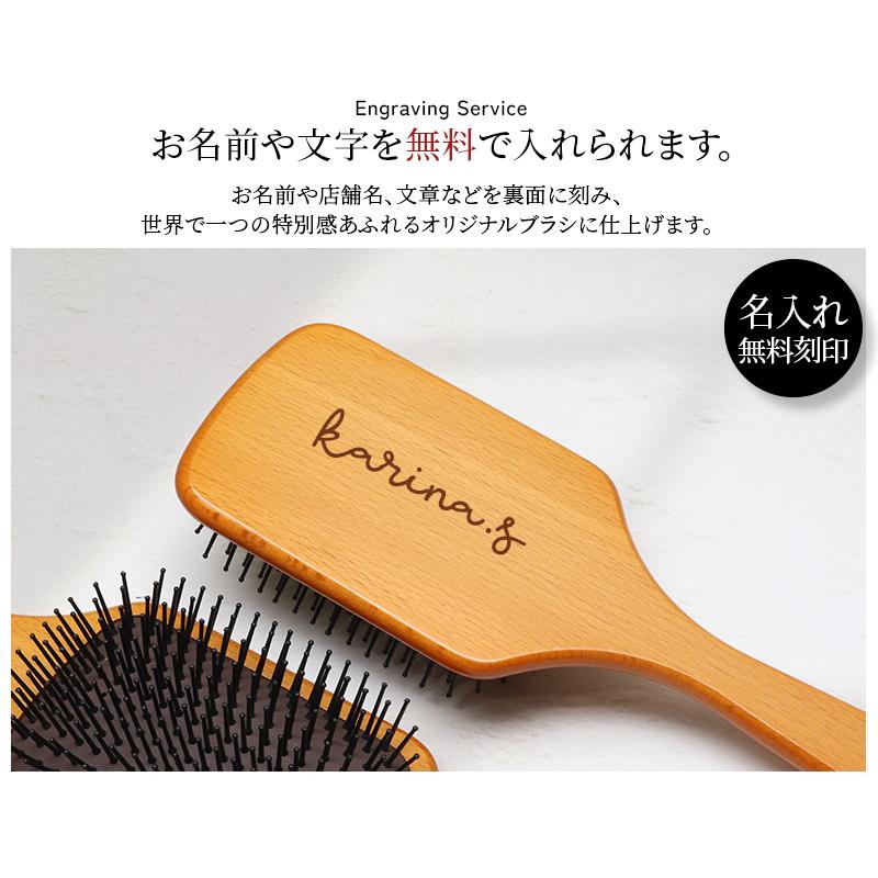 ヘアブラシ 名入れ プレゼント Lサイズ 名入れ無料 パドルブラシ