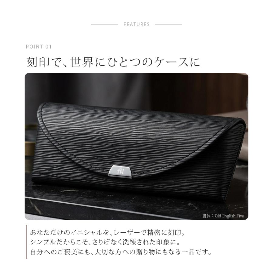 眼鏡ケース メガネケース 名入れ PUレザー イニシャル刻印 スリム