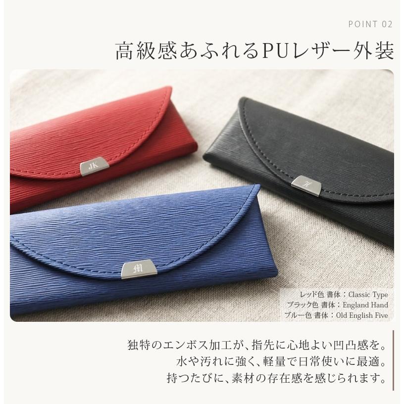 眼鏡ケース メガネケース 名入れ PUレザー イニシャル刻印 スリム