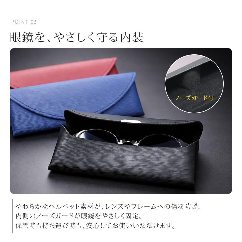 眼鏡ケース メガネケース 名入れ PUレザー イニシャル刻印 スリム
