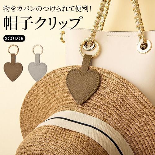 ハット クリップ 帽子 帽子クリップ 挟む マグネット 強力